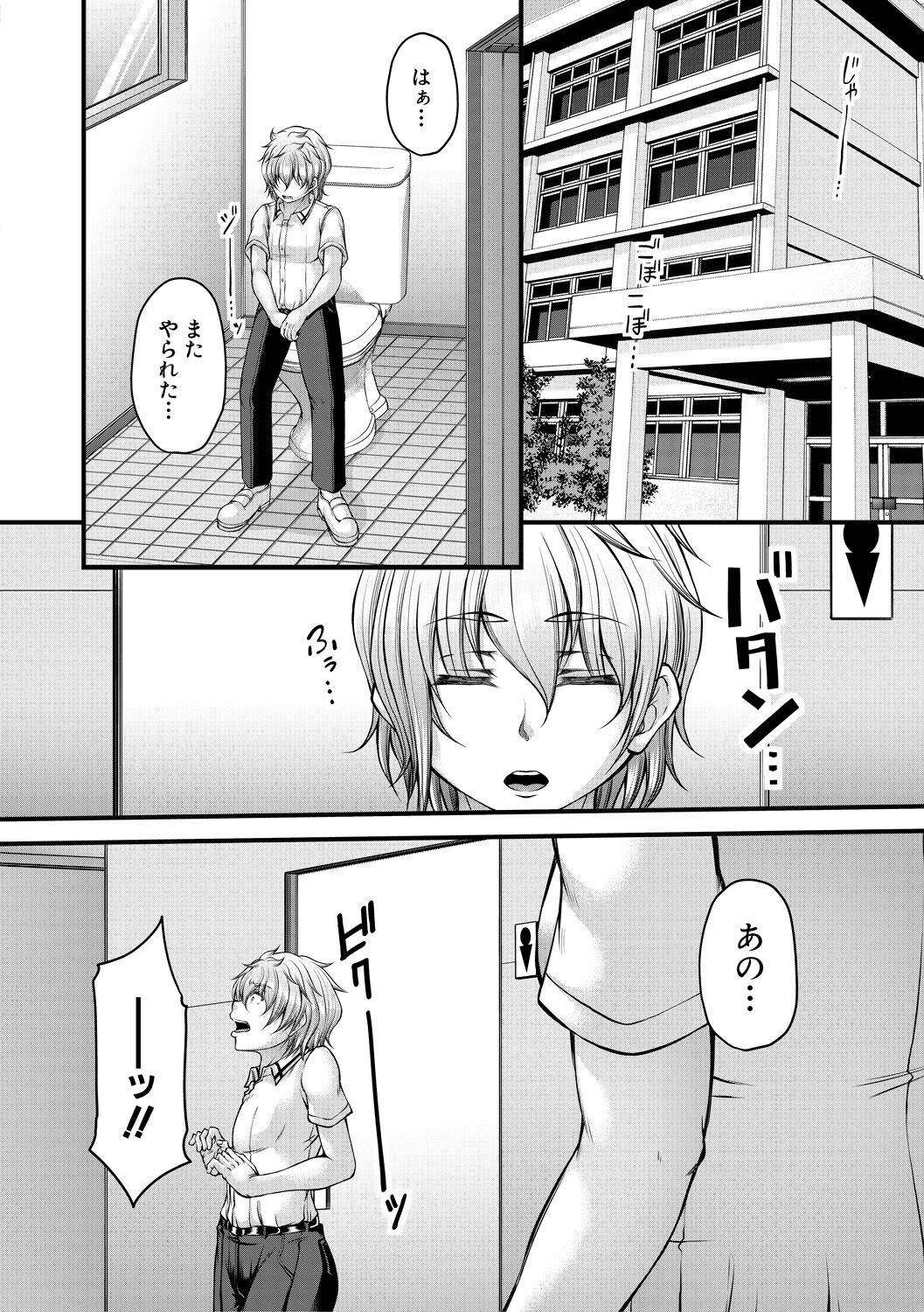 [杜若かなえ] 悪辣令嬢逆転調教 [DL版]