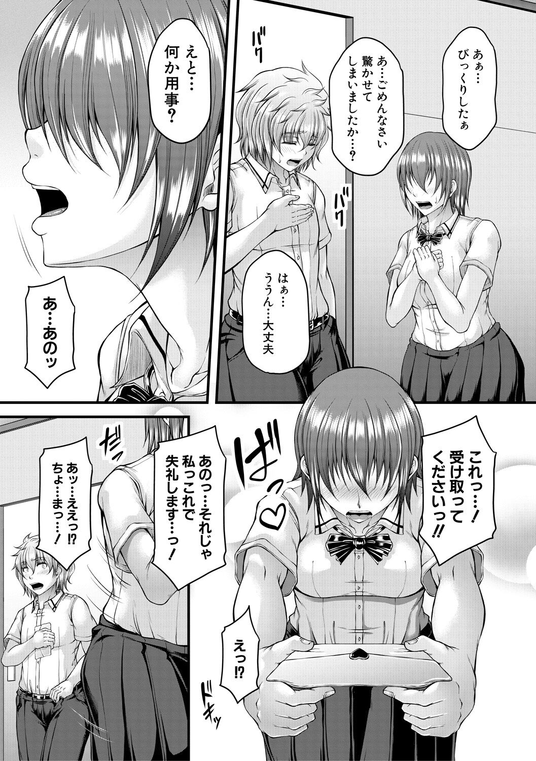 [杜若かなえ] 悪辣令嬢逆転調教 [DL版]