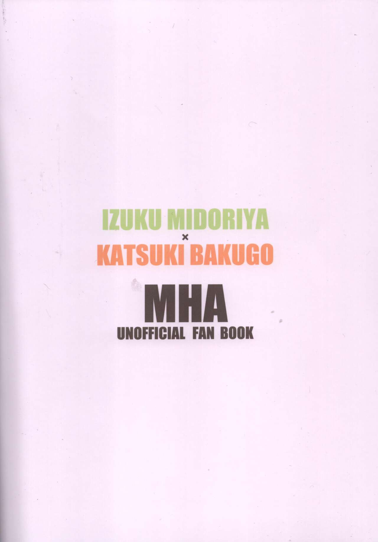 [佃々代庫 (やざき)] いちばんドキドキしてた夏 (僕のヒーローアカデミア)