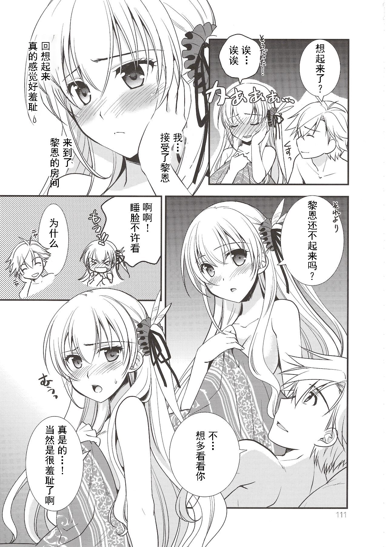 (C97) [C・A・T (森崎くるみ)] Assemble2 (英雄伝説 閃の軌跡) [中国翻訳] [ページ欠落]