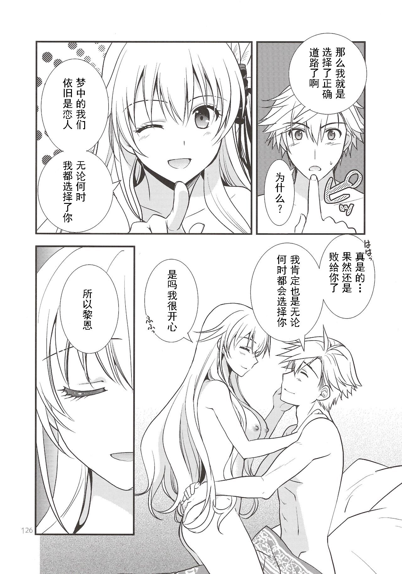 (C97) [C・A・T (森崎くるみ)] Assemble2 (英雄伝説 閃の軌跡) [中国翻訳] [ページ欠落]