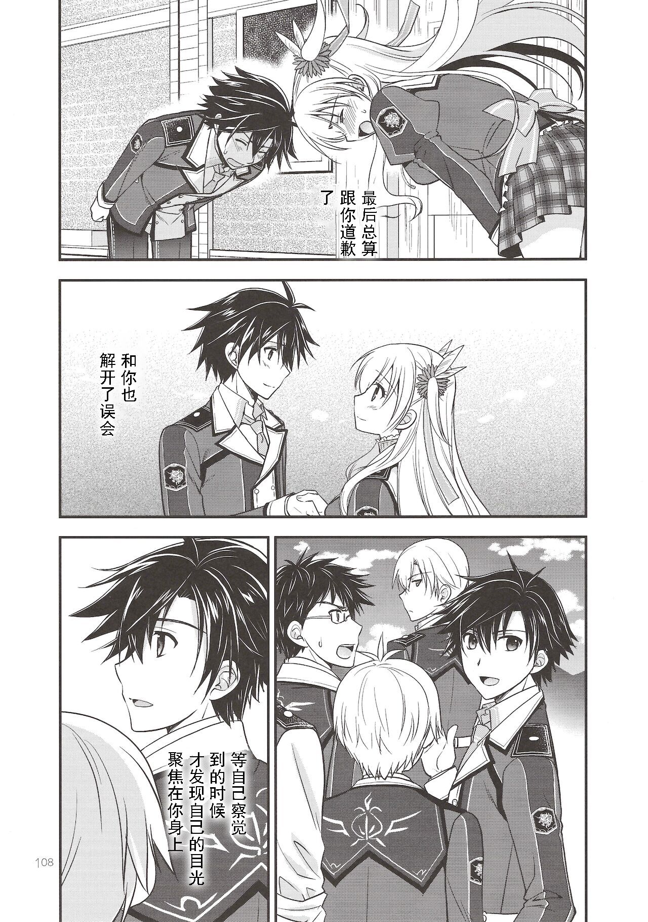 (C97) [C・A・T (森崎くるみ)] Assemble2 (英雄伝説 閃の軌跡) [中国翻訳] [ページ欠落]