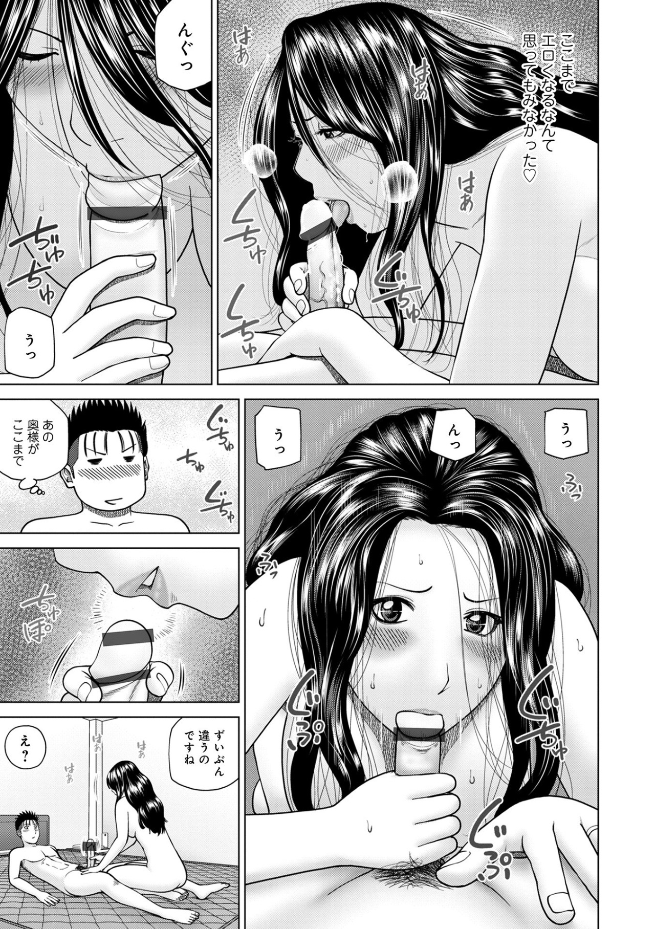 ハラませ依頼 〜感じてしまう人妻たち〜【FANZA特別版】