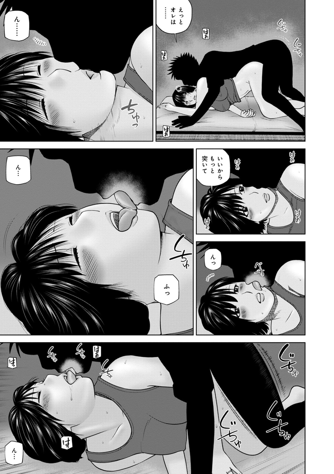 ハラませ依頼 〜感じてしまう人妻たち〜【FANZA特別版】