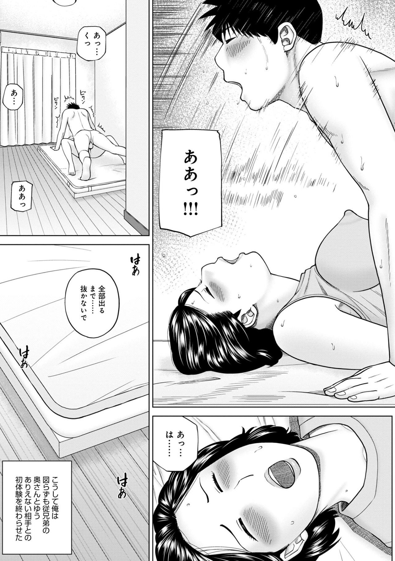 ハラませ依頼 〜感じてしまう人妻たち〜【FANZA特別版】