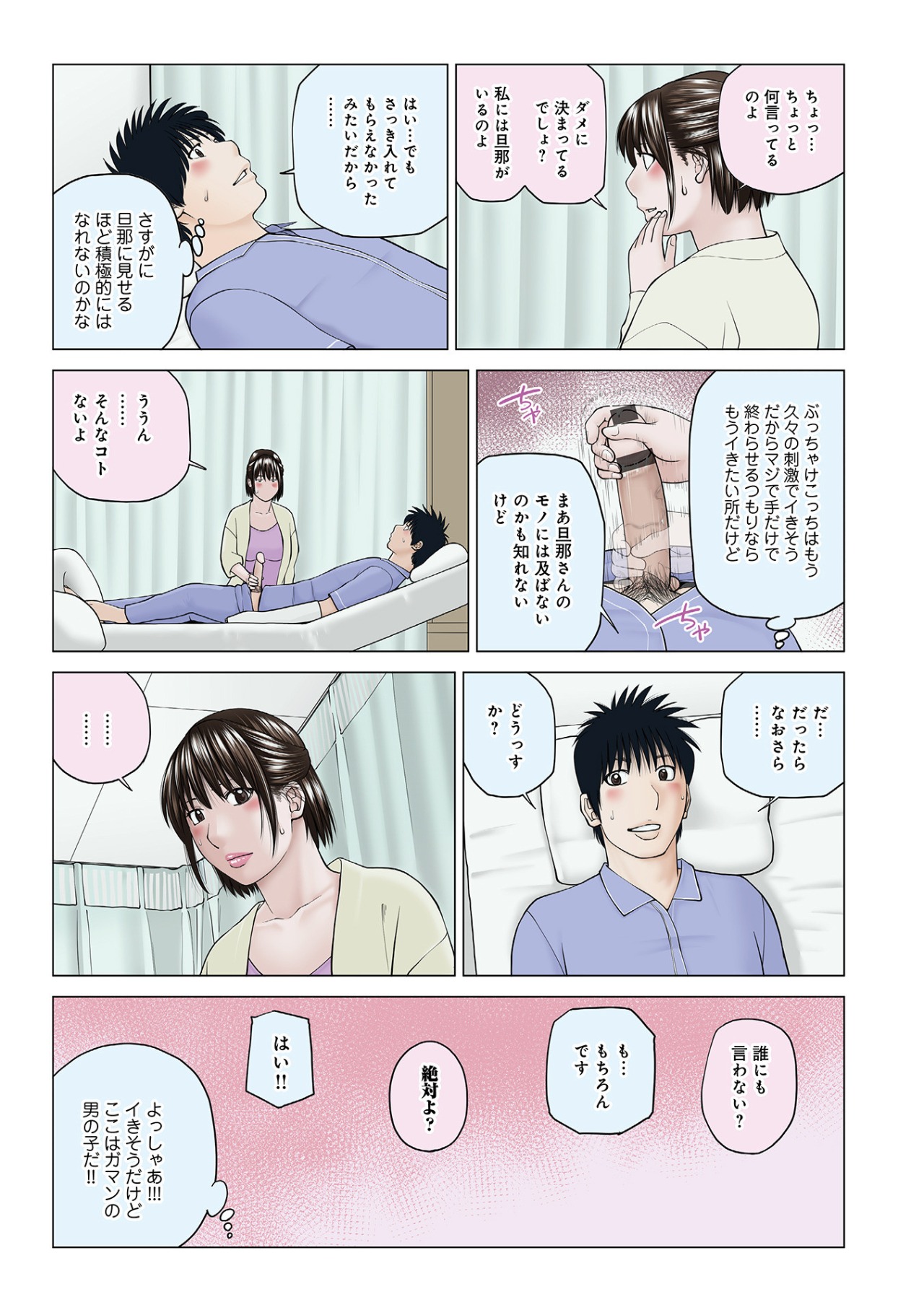 ハラませ依頼 〜感じてしまう人妻たち〜【FANZA特別版】