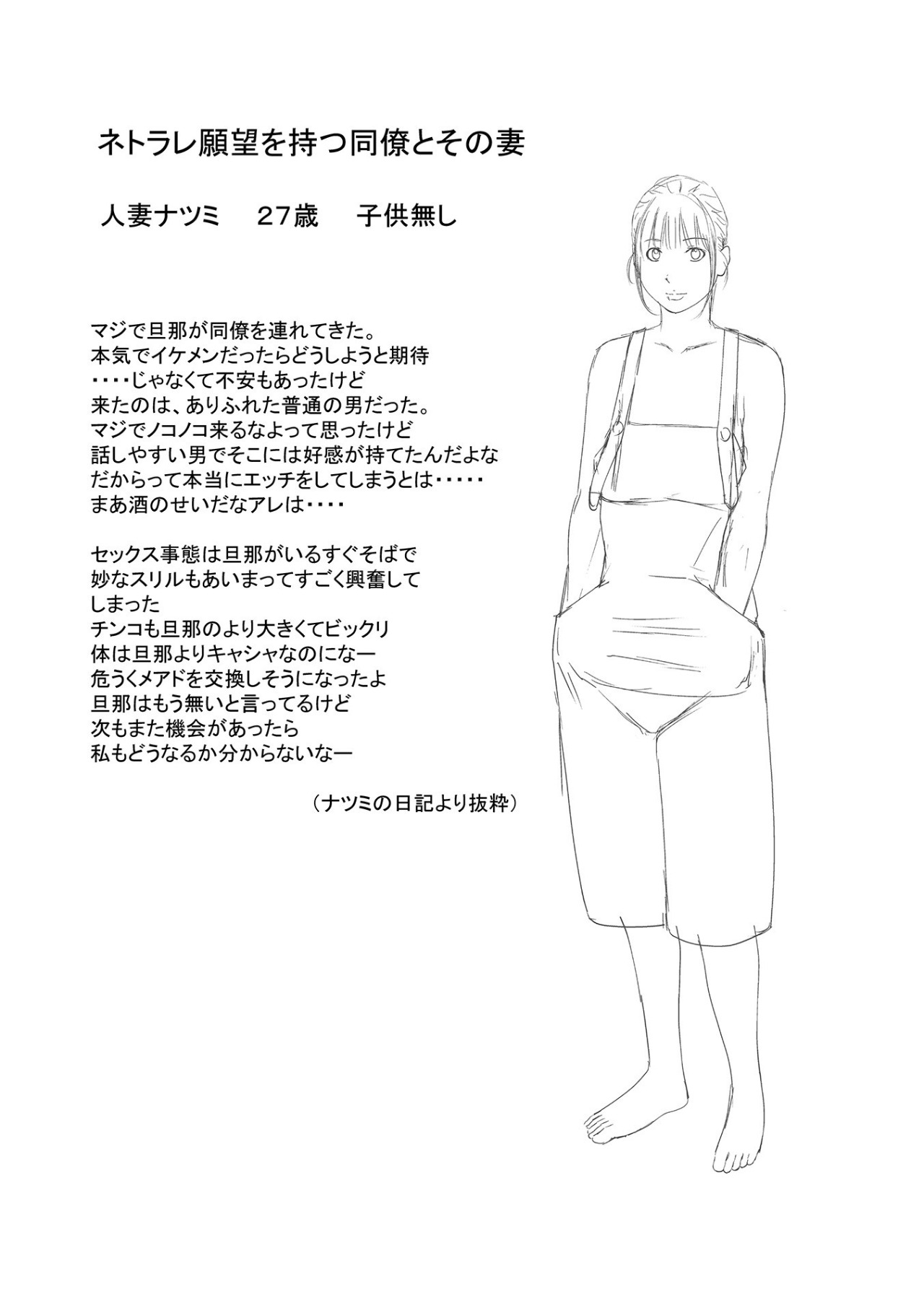 ハラませ依頼 〜感じてしまう人妻たち〜【FANZA特別版】