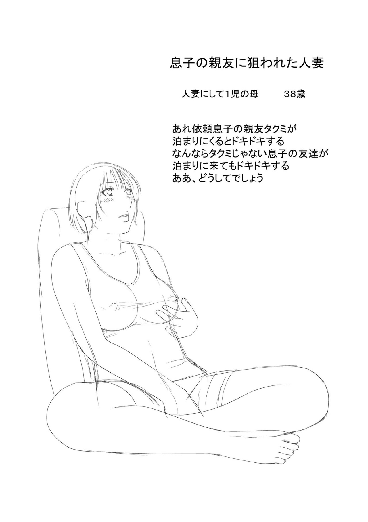 ハラませ依頼 〜感じてしまう人妻たち〜【FANZA特別版】