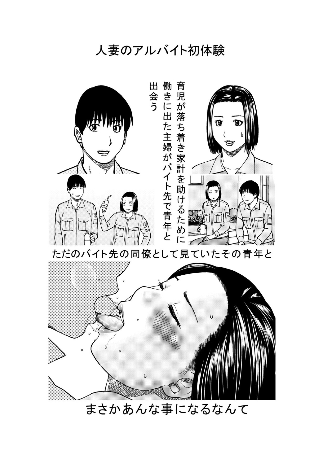 ハラませ依頼 〜感じてしまう人妻たち〜【FANZA特別版】