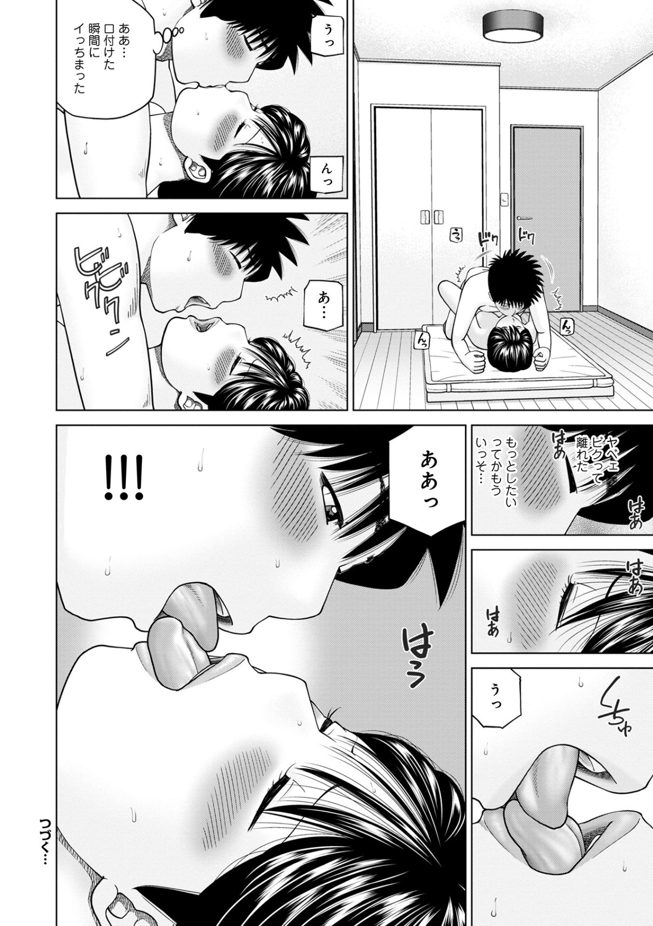 ハラませ依頼 〜感じてしまう人妻たち〜【FANZA特別版】