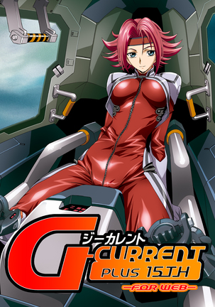 g-Current Plus 15th〜web〜(decensored) g-Current Plus 15th〜web〜(decensored)