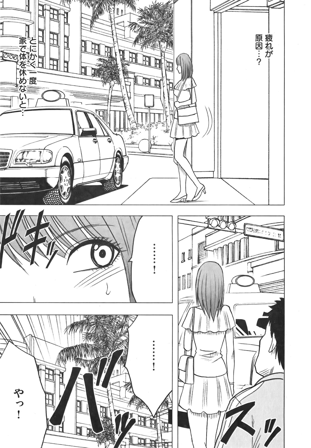 [クリムゾン] アイドル強制操作 Vol.1 スマホで命令したことが現実に 【完全版】