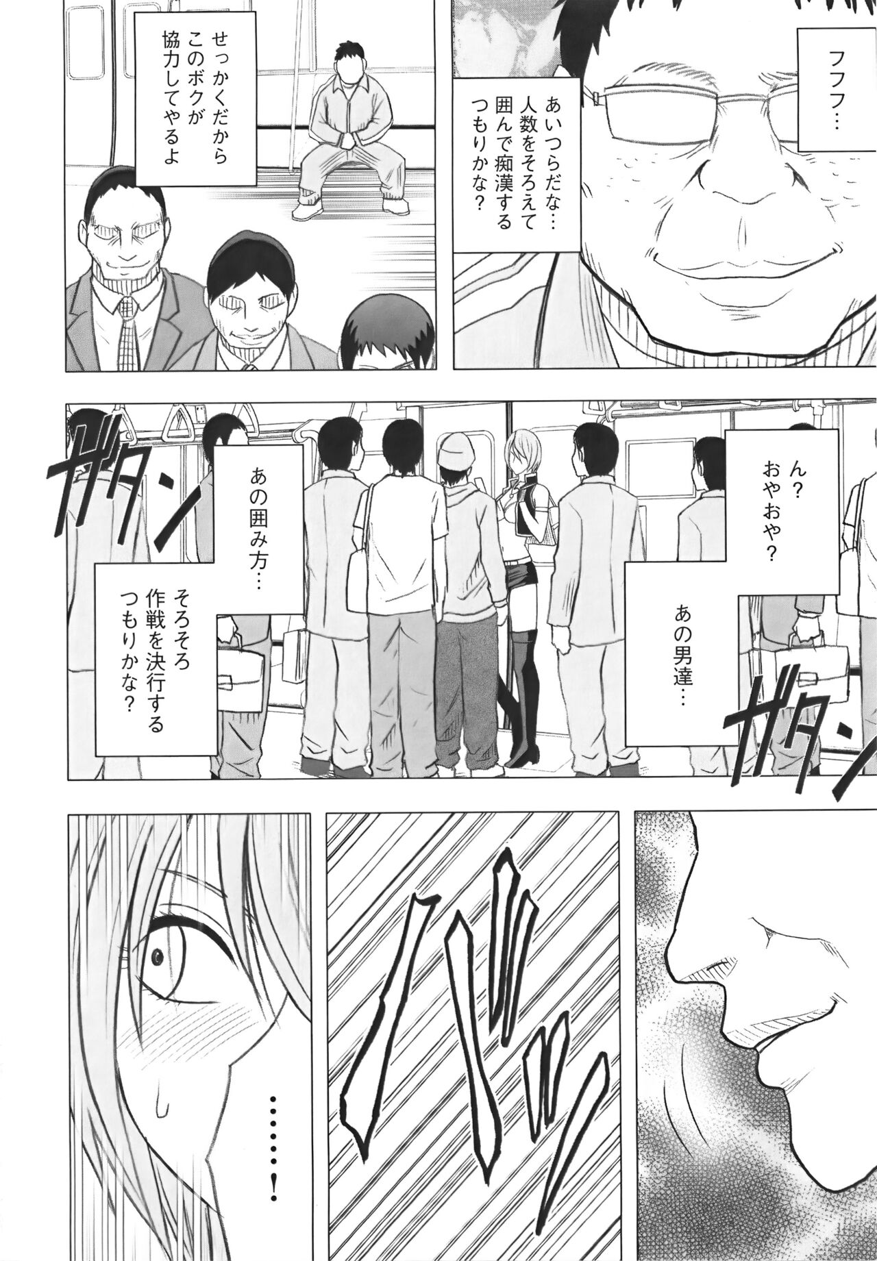 [クリムゾン] アイドル強制操作 Vol.1 スマホで命令したことが現実に 【完全版】