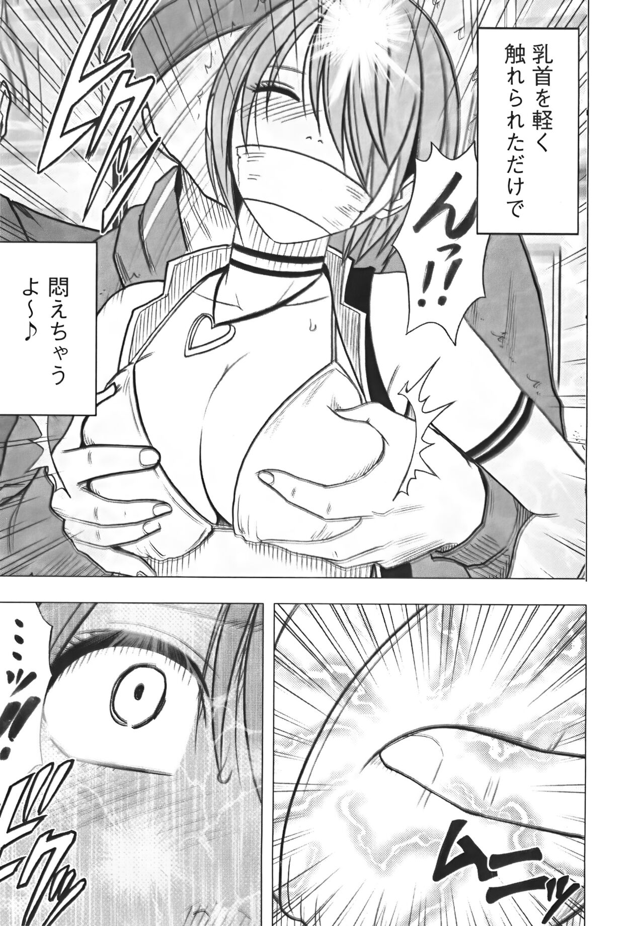 [クリムゾン] アイドル強制操作 Vol.1 スマホで命令したことが現実に 【完全版】