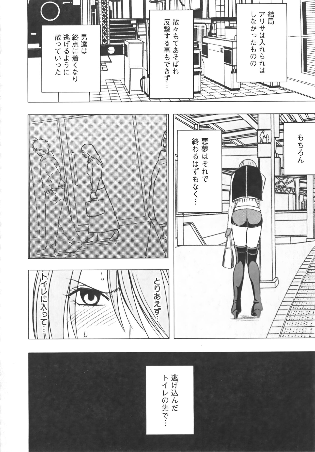 [クリムゾン] アイドル強制操作 Vol.1 スマホで命令したことが現実に 【完全版】
