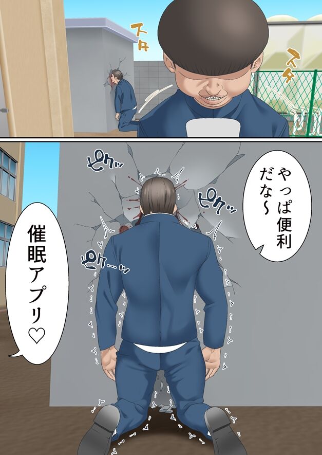 寝取られ女バス部 催●×調教 case:1 美人主将