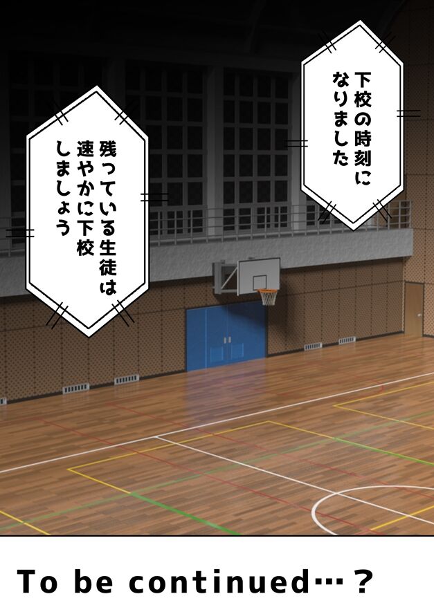 寝取られ女バス部 催●×調教 case:1 美人主将