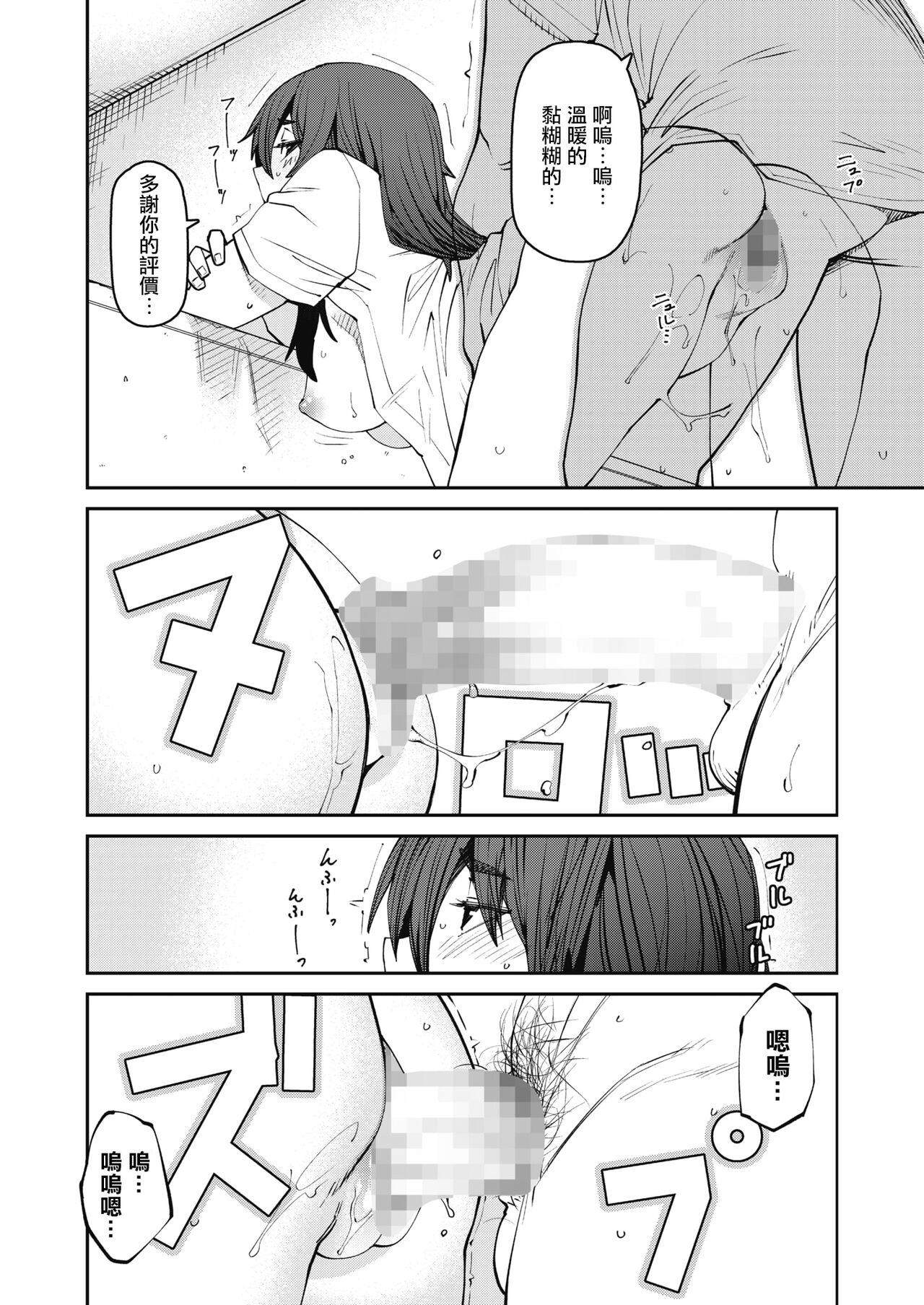 [紙魚丸] 踊り場の姫 (コミックホットミルク 2021年10月号) [中国翻訳] [DL版]