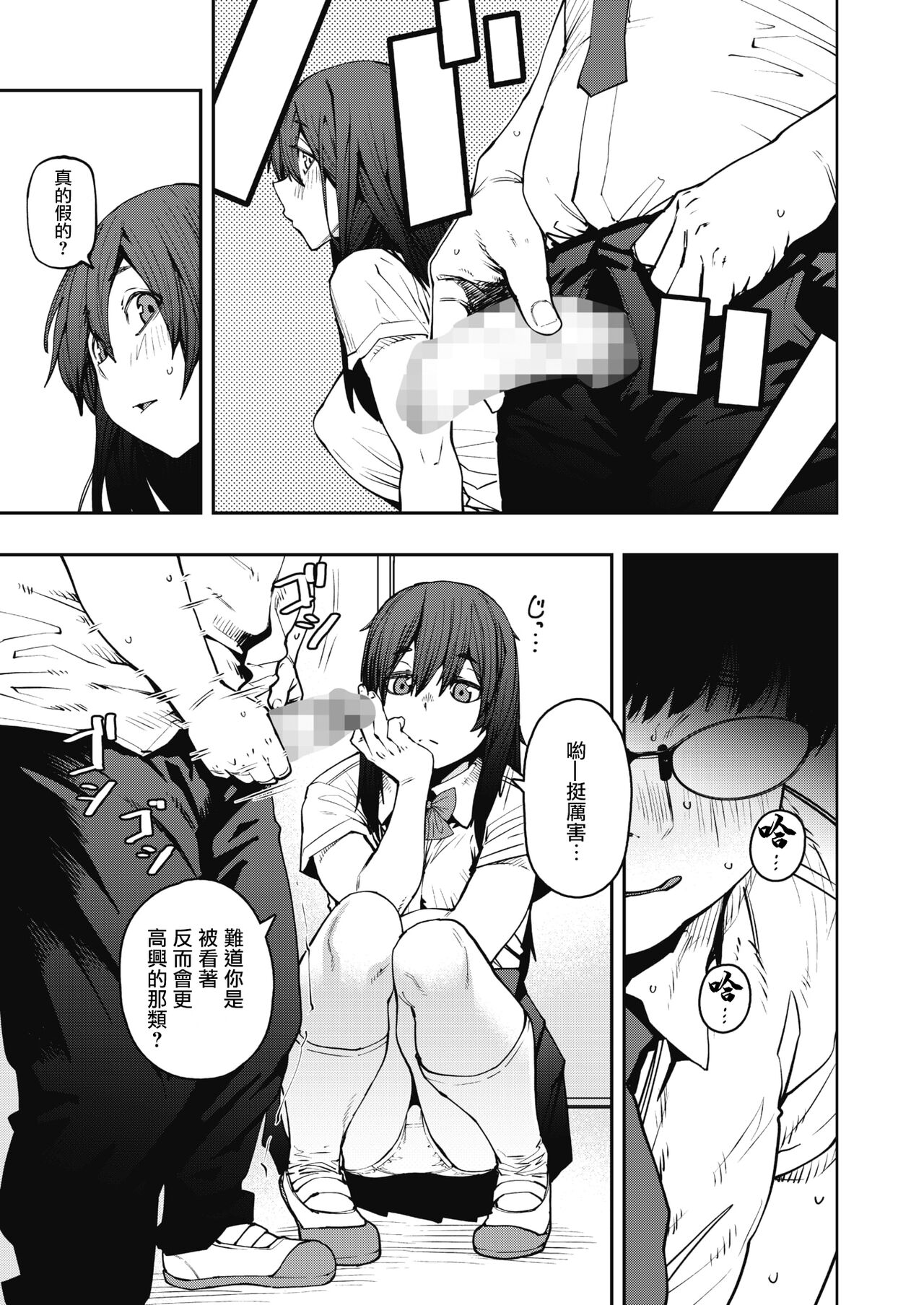 [紙魚丸] 踊り場の姫 (コミックホットミルク 2021年10月号) [中国翻訳] [DL版]