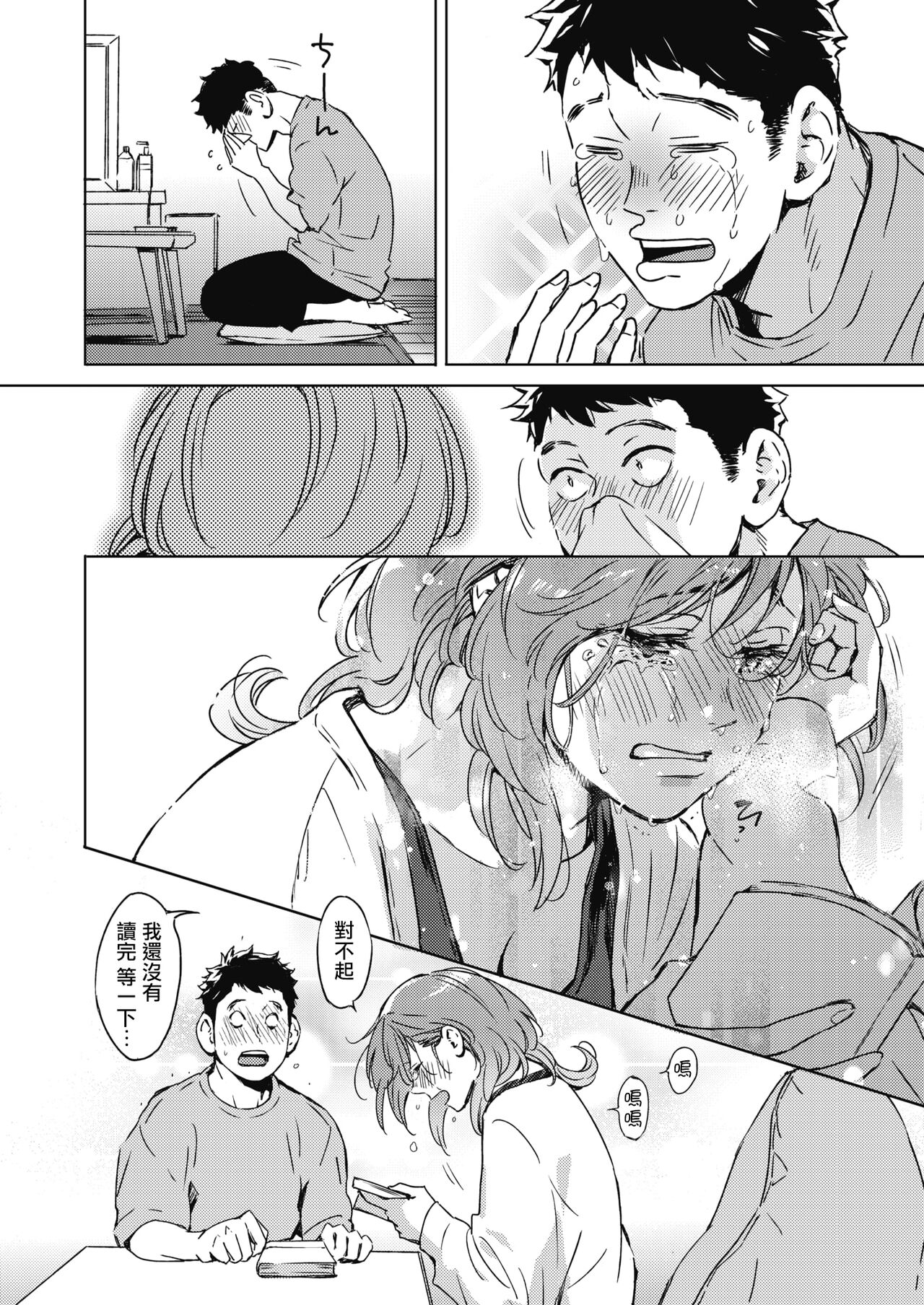 [森万平] ぴちぴち ちゃぷちゃぷ らんらんらん (コミックホットミルク 2021年10月号) [中国翻訳] [DL版]