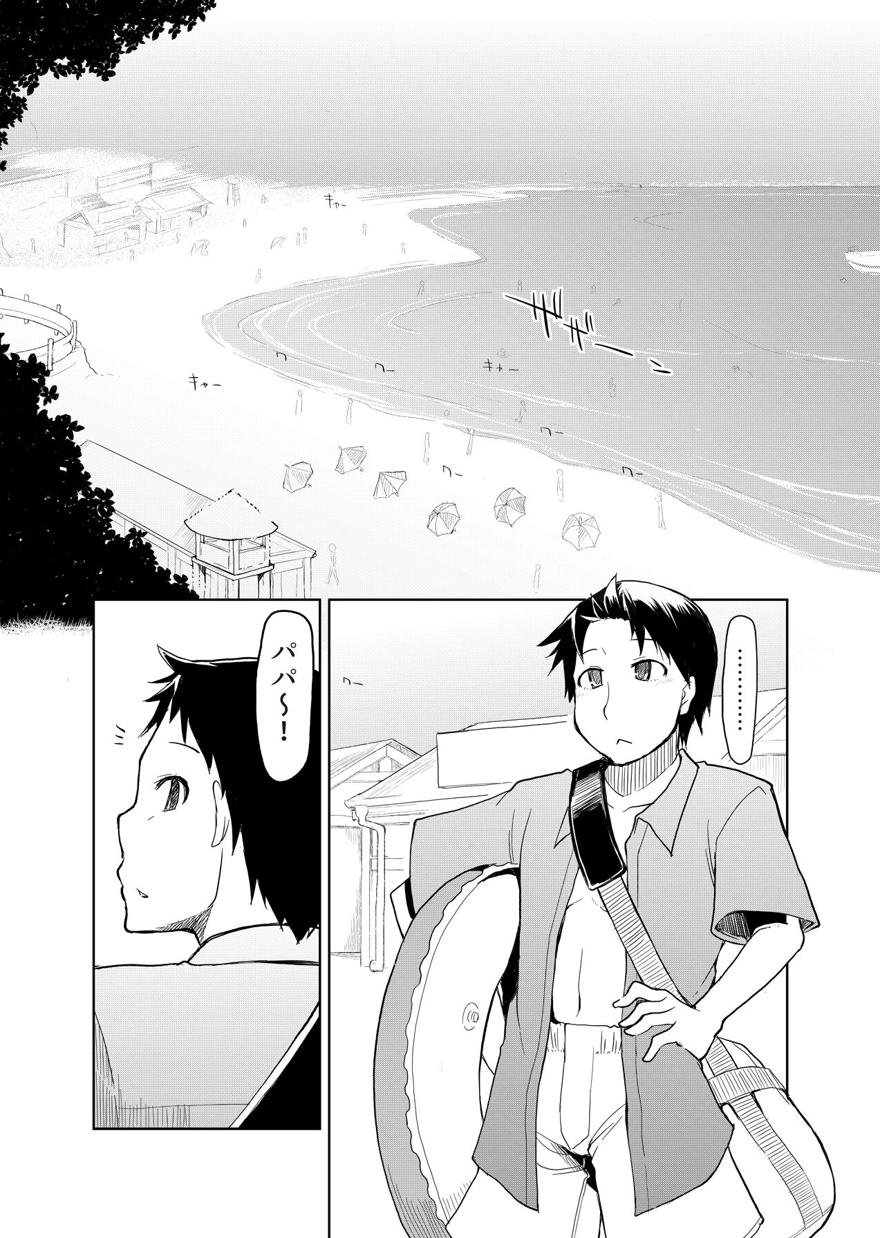 [ティザーエプロン (りょう)] 両片想い