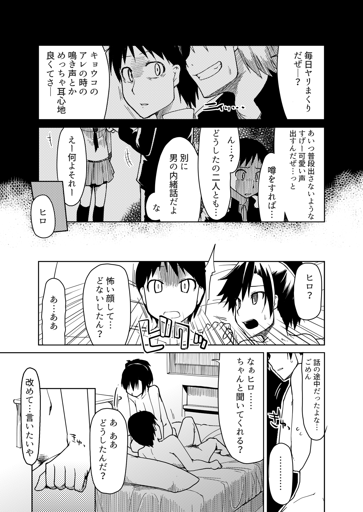 [ティザーエプロン (りょう)] 両片想い