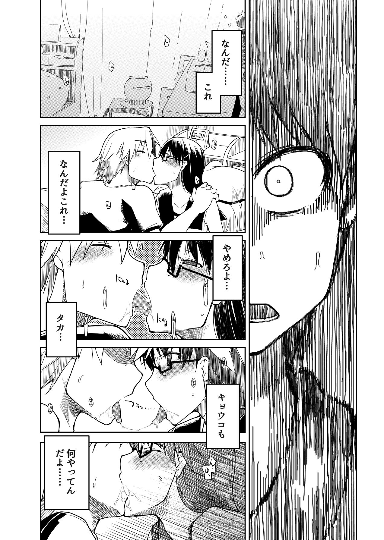 [ティザーエプロン (りょう)] 両片想い