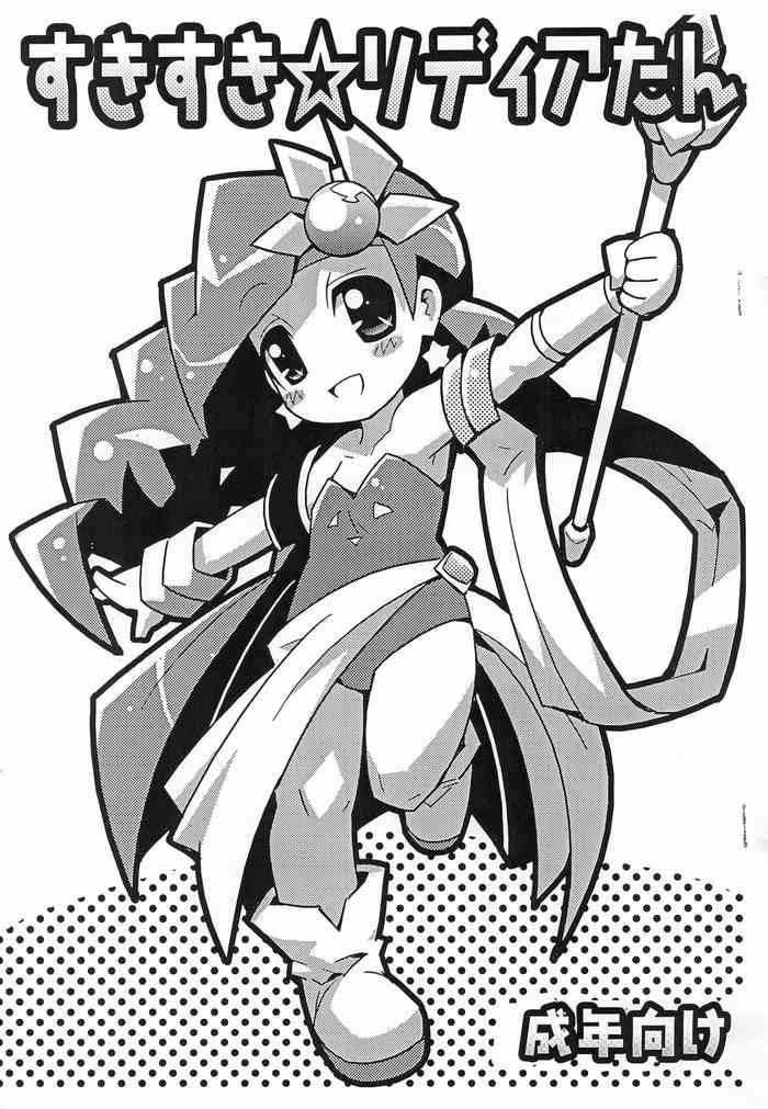 (C73) [エトワール侍 (ゆうの)] すきすき☆リディアたん (ファイナルファンタジーIV)