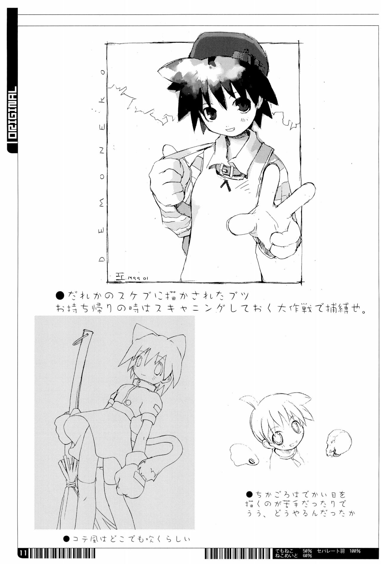 (C69) [原田屋 (原田たけひと)] KIPPLE 01-04 総集編 (よろず)