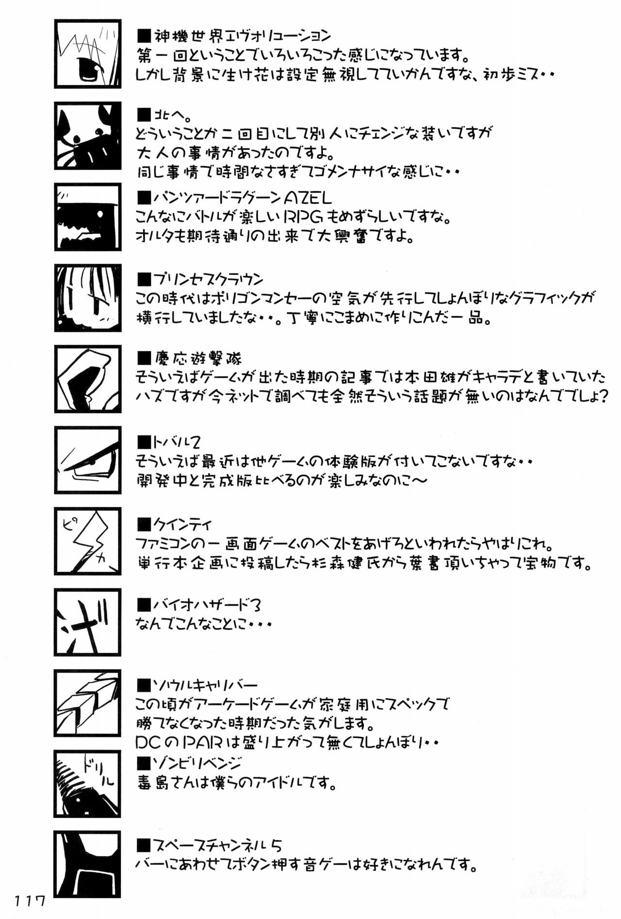 (C69) [原田屋 (原田たけひと)] KIPPLE 01-04 総集編 (よろず)