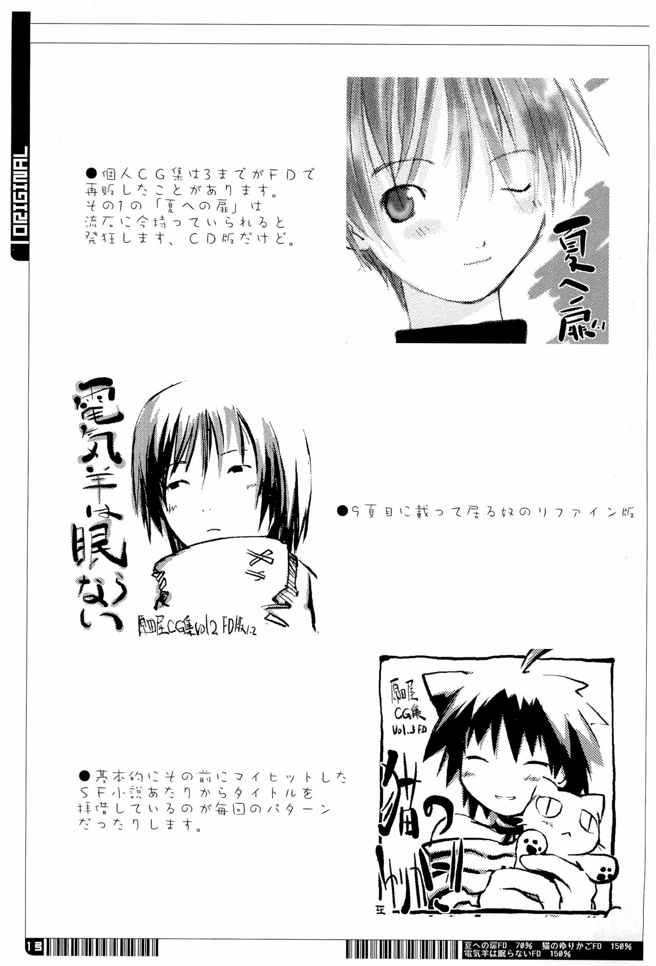 (C69) [原田屋 (原田たけひと)] KIPPLE 01-04 総集編 (よろず)