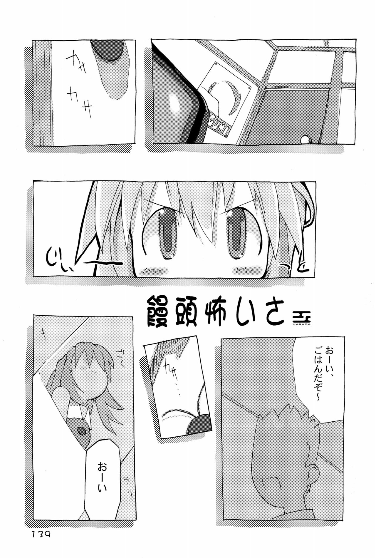 (C69) [原田屋 (原田たけひと)] KIPPLE 01-04 総集編 (よろず)