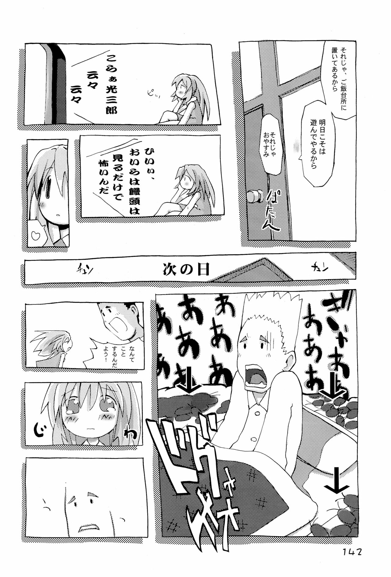 (C69) [原田屋 (原田たけひと)] KIPPLE 01-04 総集編 (よろず)