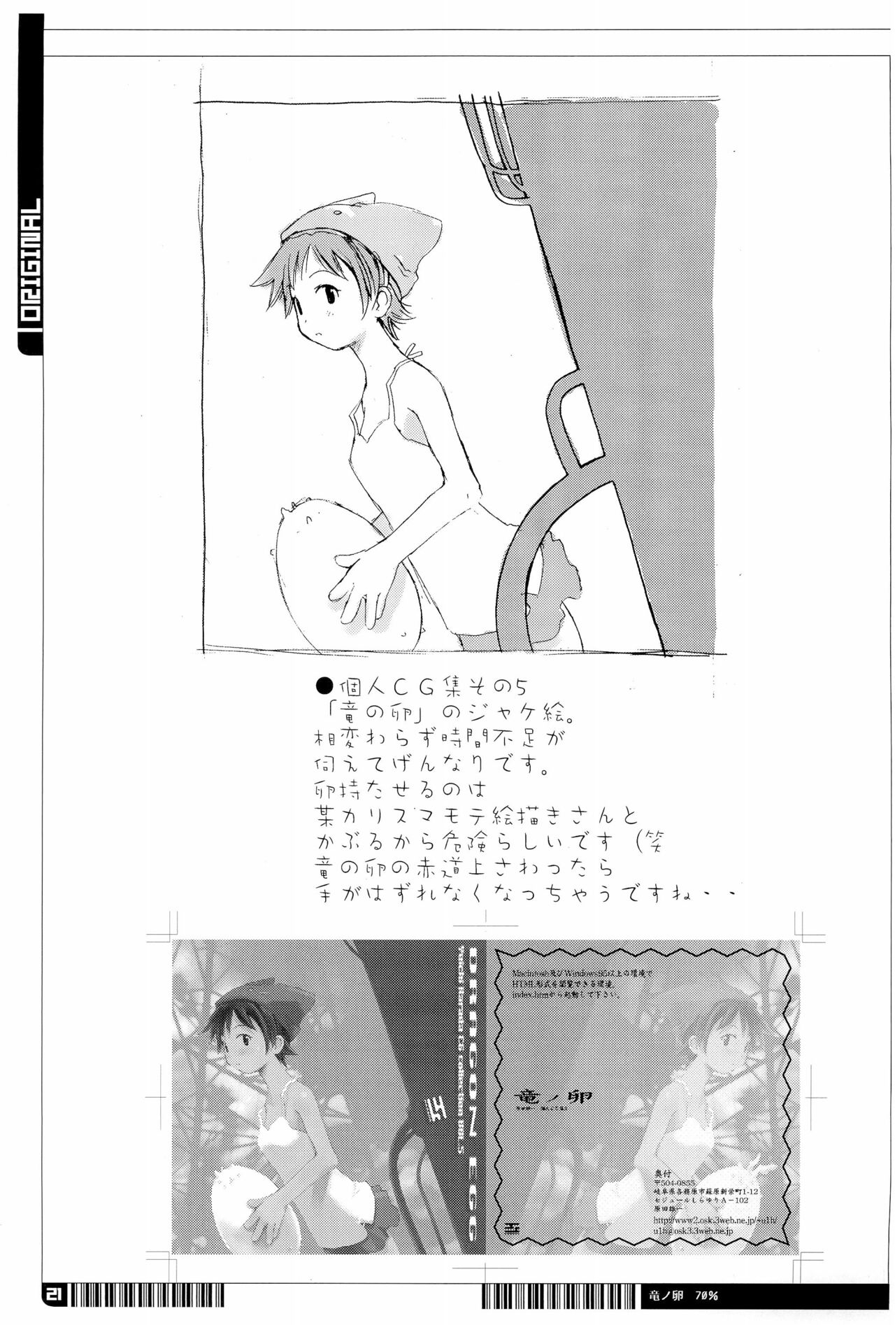 (C69) [原田屋 (原田たけひと)] KIPPLE 01-04 総集編 (よろず)