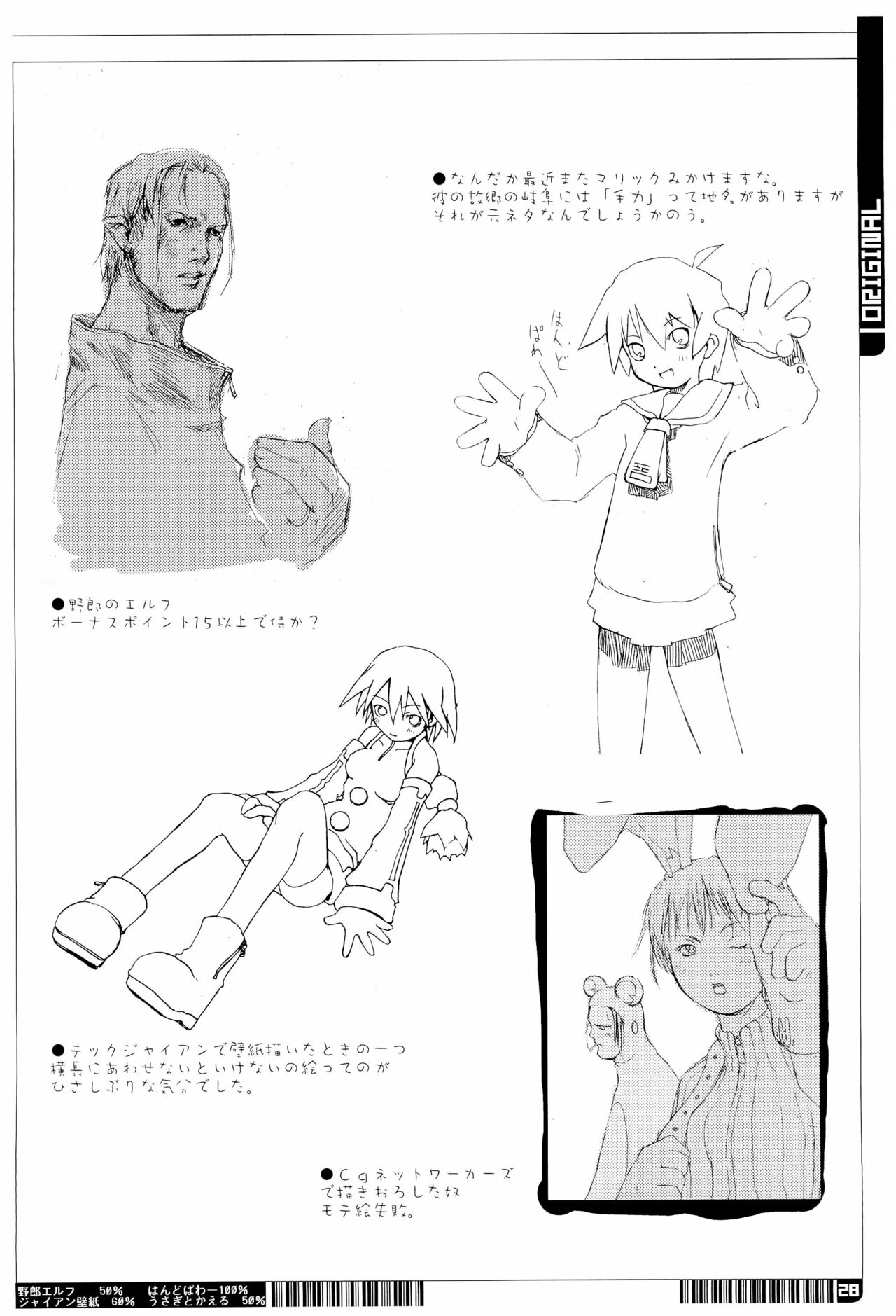 (C69) [原田屋 (原田たけひと)] KIPPLE 01-04 総集編 (よろず)