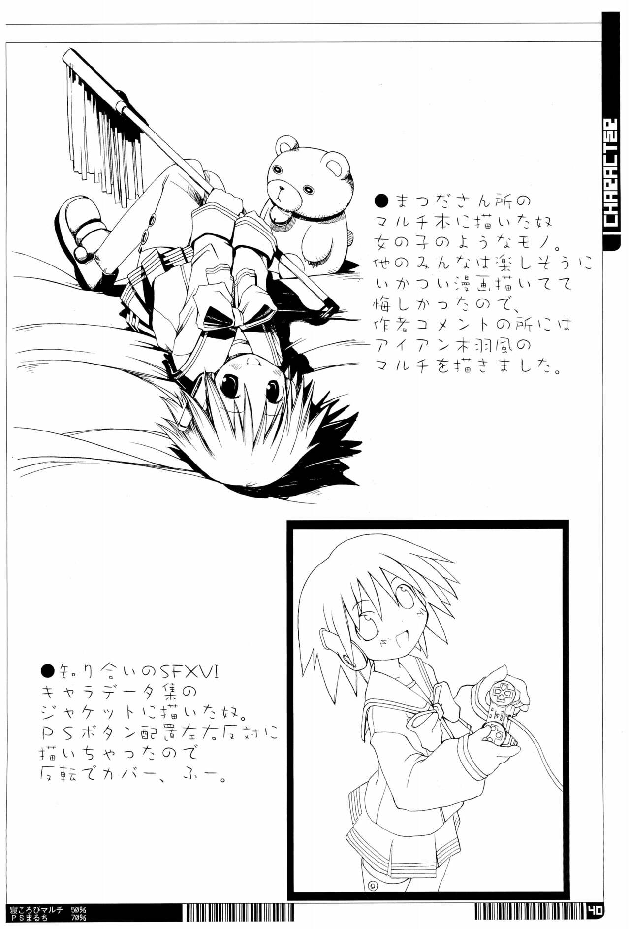 (C69) [原田屋 (原田たけひと)] KIPPLE 01-04 総集編 (よろず)