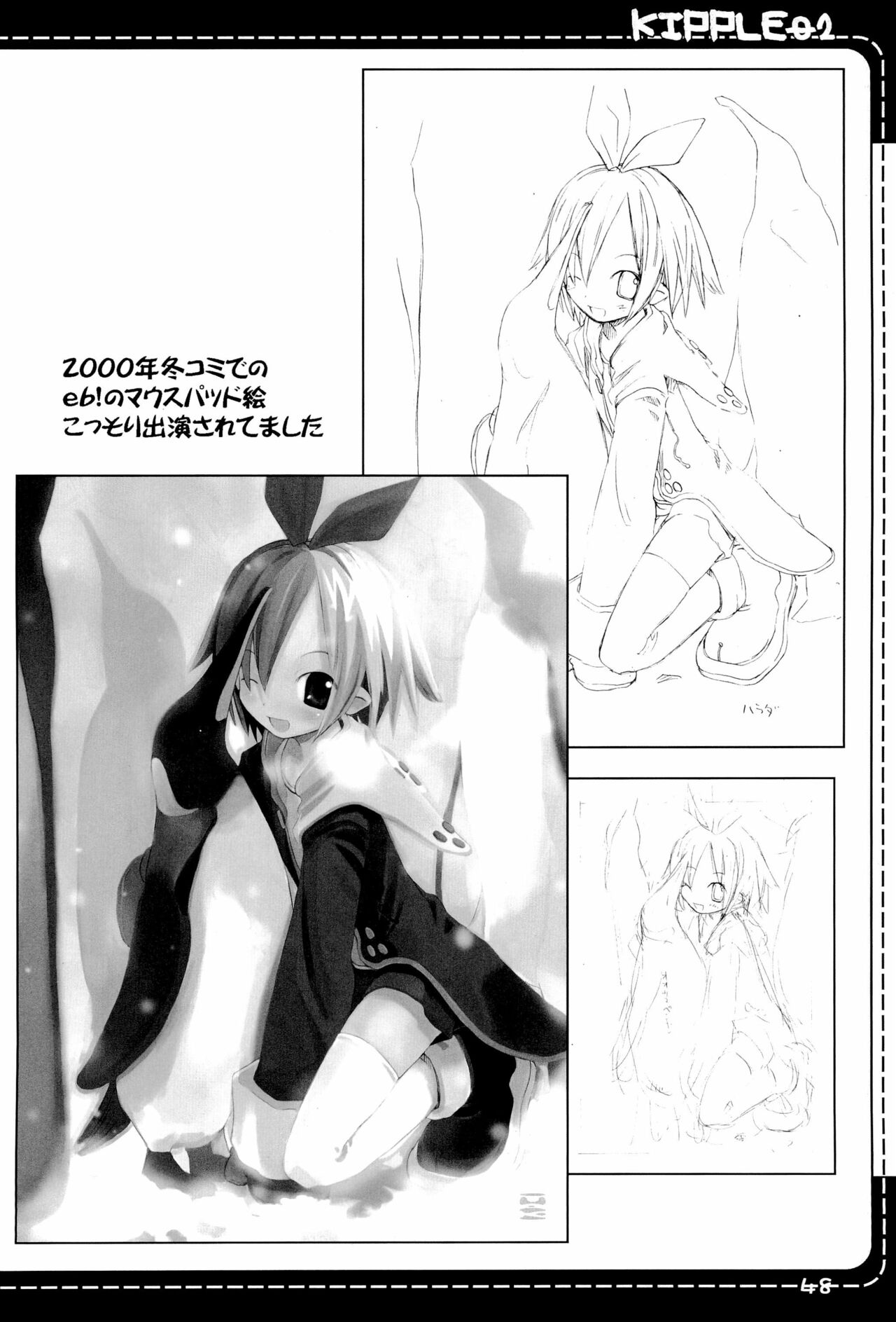 (C69) [原田屋 (原田たけひと)] KIPPLE 01-04 総集編 (よろず)