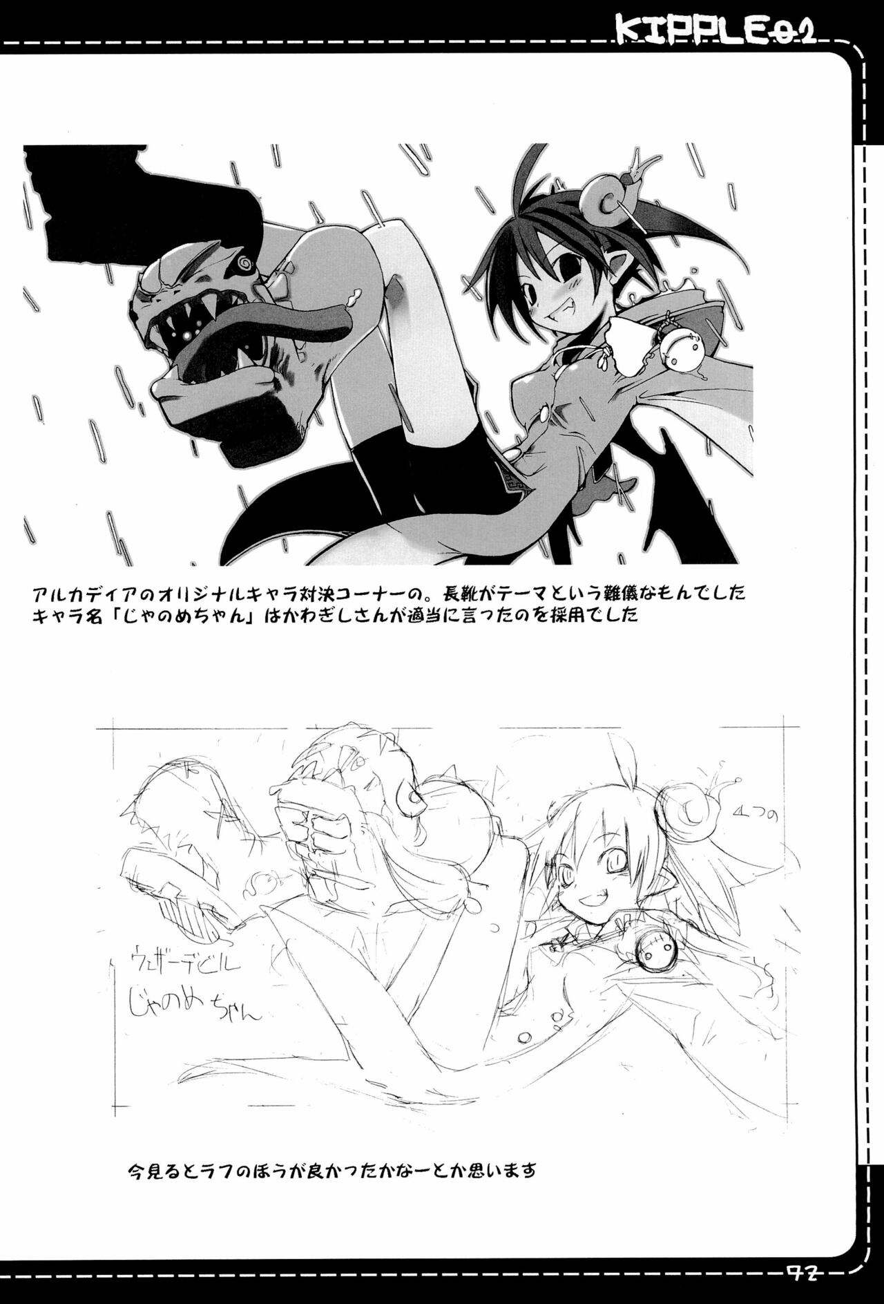 (C69) [原田屋 (原田たけひと)] KIPPLE 01-04 総集編 (よろず)