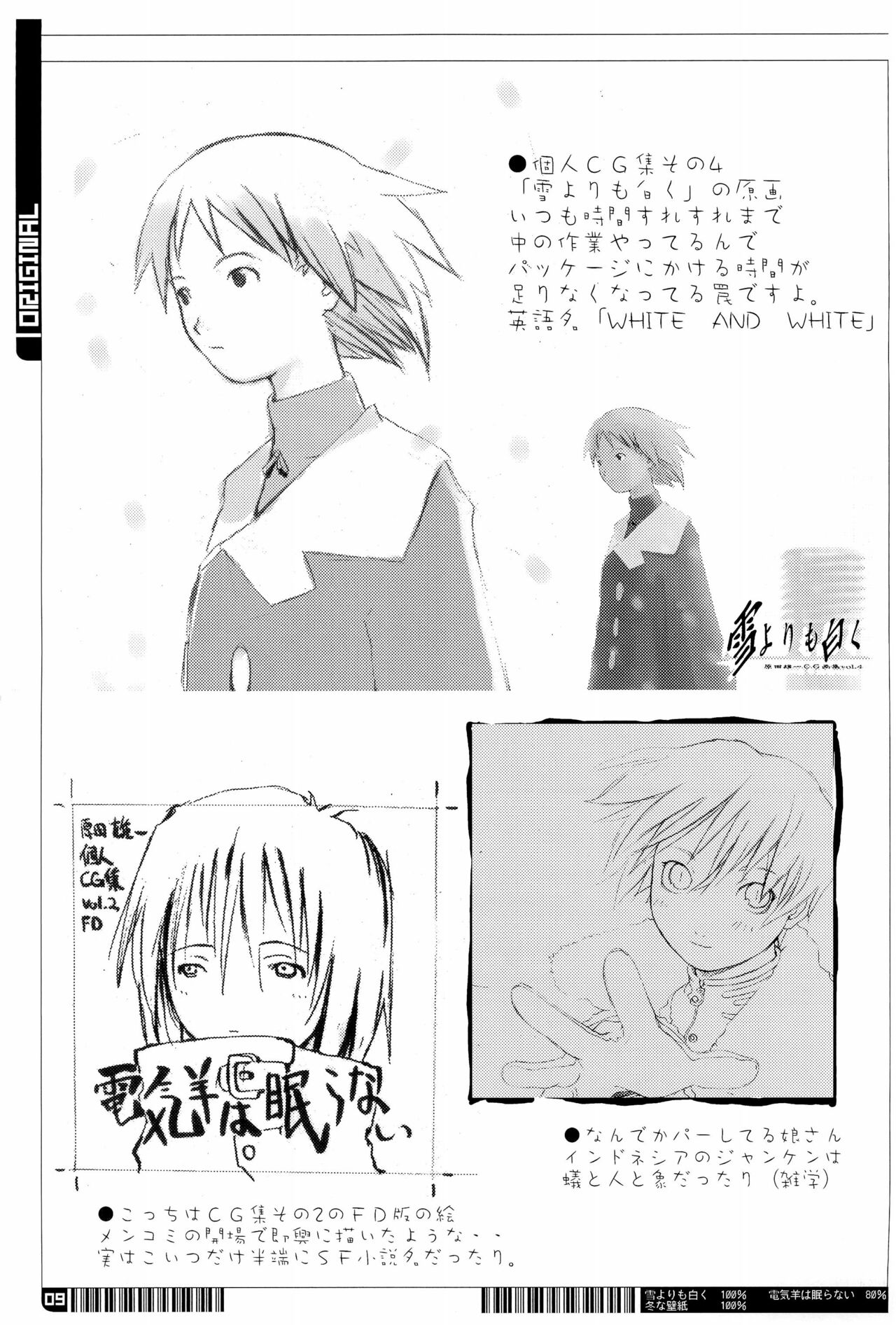 (C69) [原田屋 (原田たけひと)] KIPPLE 01-04 総集編 (よろず)
