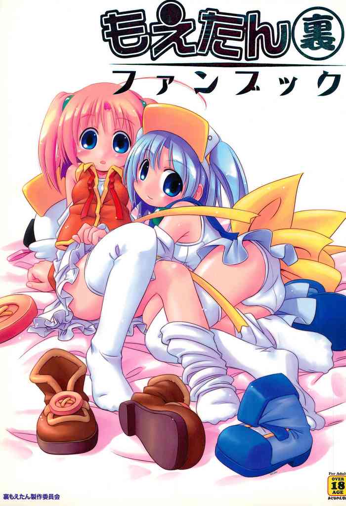 (C69) [メルヘンBOX (よろず)] もえたん裏ファンブック (もえたん)