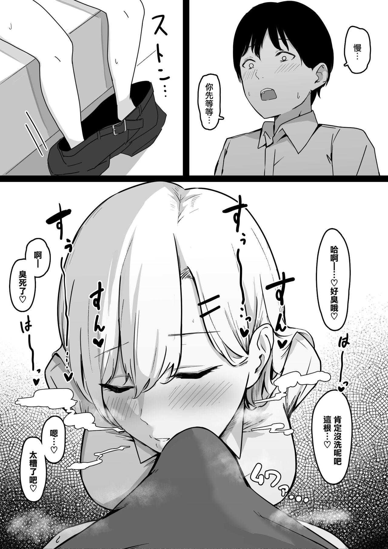 [しらすどん] ドスケベJKギャルの本気搾精 [中国翻訳]