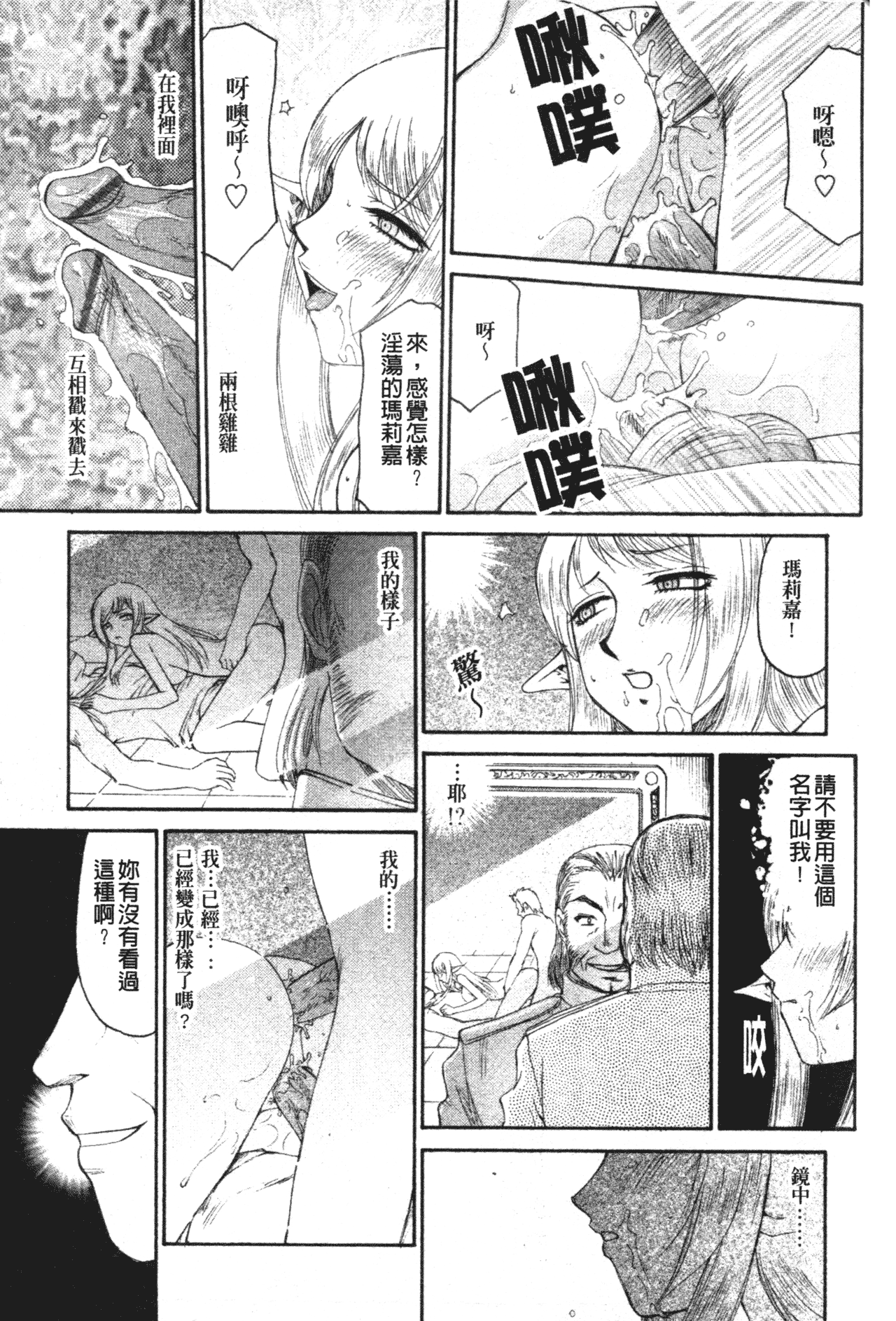 [たいらはじめ] エルフ騎士マリカ 淫辱遊戯 [中国翻訳]