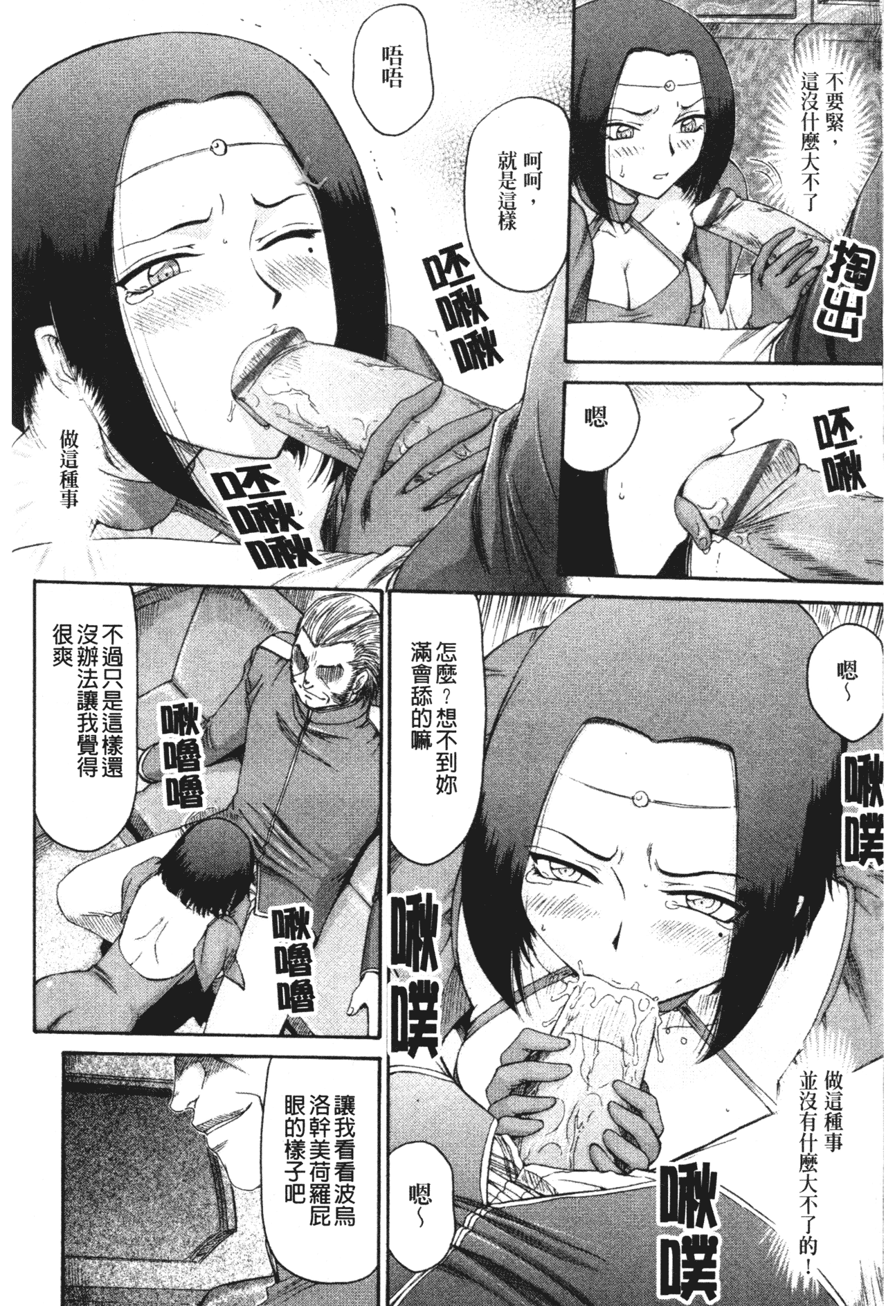 [たいらはじめ] エルフ騎士マリカ 淫辱遊戯 [中国翻訳]