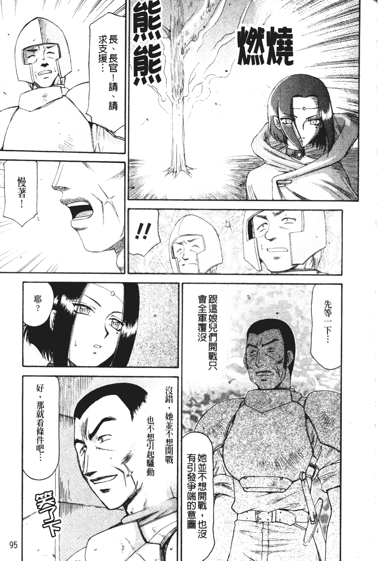 [たいらはじめ] エルフ騎士マリカ 淫辱遊戯 [中国翻訳]