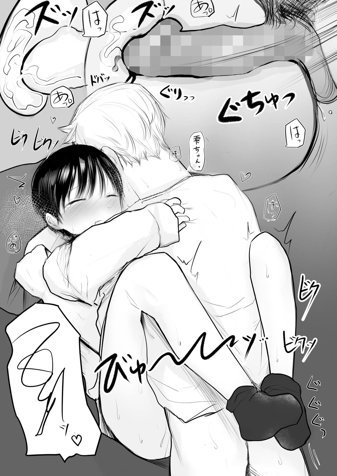 [灼熱ゴリラの戻し汁 (天ぷら土左衛門)] 1月1日から君といっしょ [DL版]
