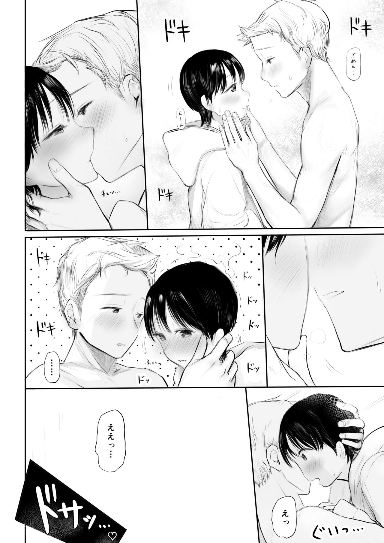 [灼熱ゴリラの戻し汁 (天ぷら土左衛門)] 1月1日から君といっしょ [DL版]