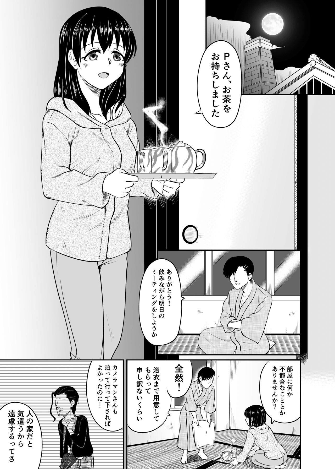 [メロディ屋 (アマデウスキー)] スイレンの秘め事 (アイドルマスター シンデレラガールズ) [DL版]