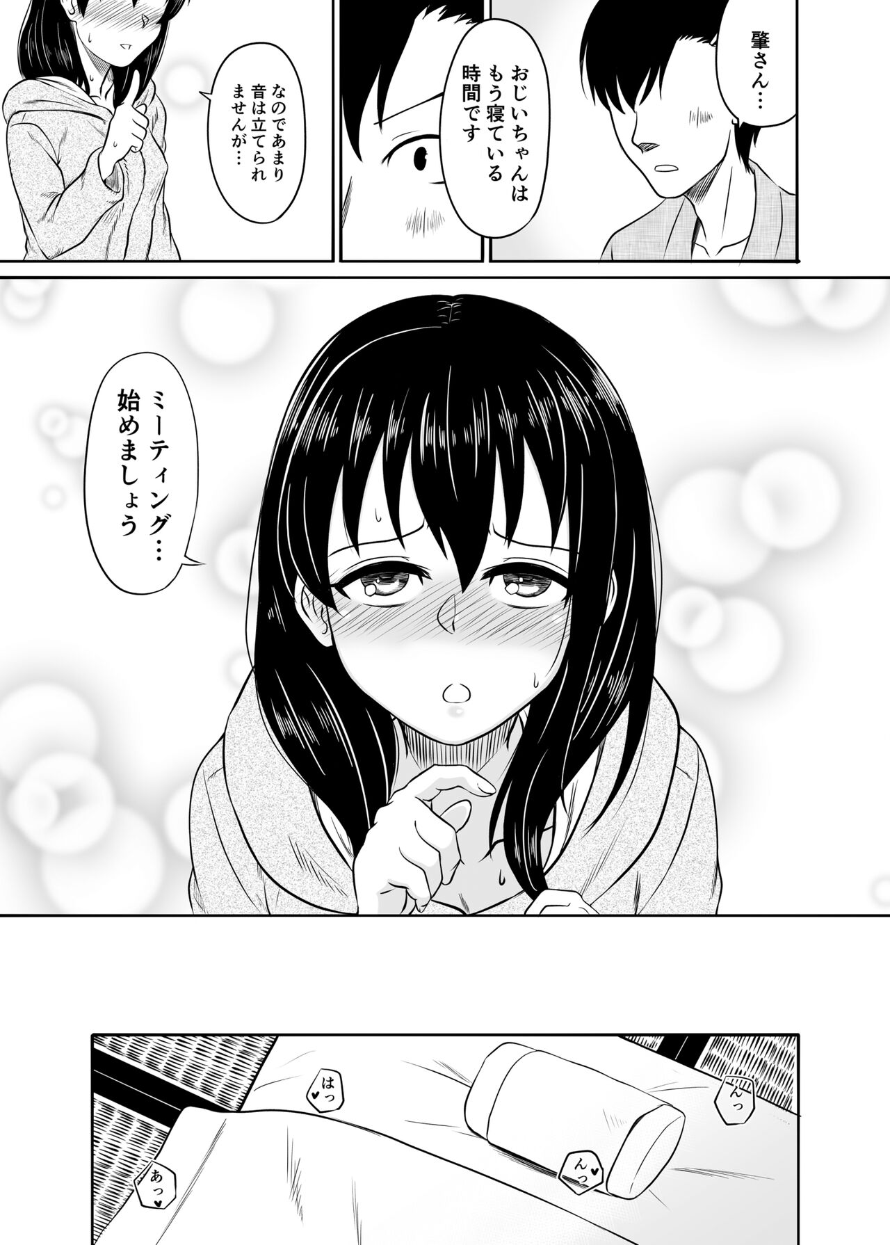 [メロディ屋 (アマデウスキー)] スイレンの秘め事 (アイドルマスター シンデレラガールズ) [DL版]