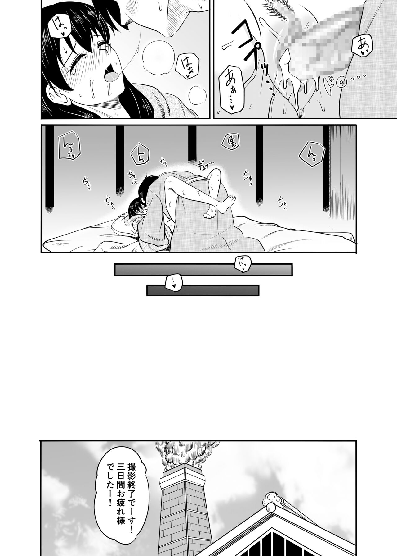[メロディ屋 (アマデウスキー)] スイレンの秘め事 (アイドルマスター シンデレラガールズ) [DL版]