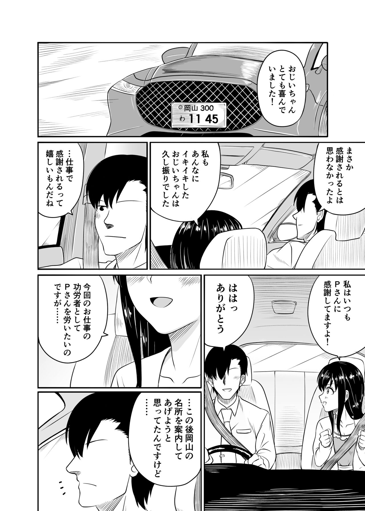 [メロディ屋 (アマデウスキー)] スイレンの秘め事 (アイドルマスター シンデレラガールズ) [DL版]